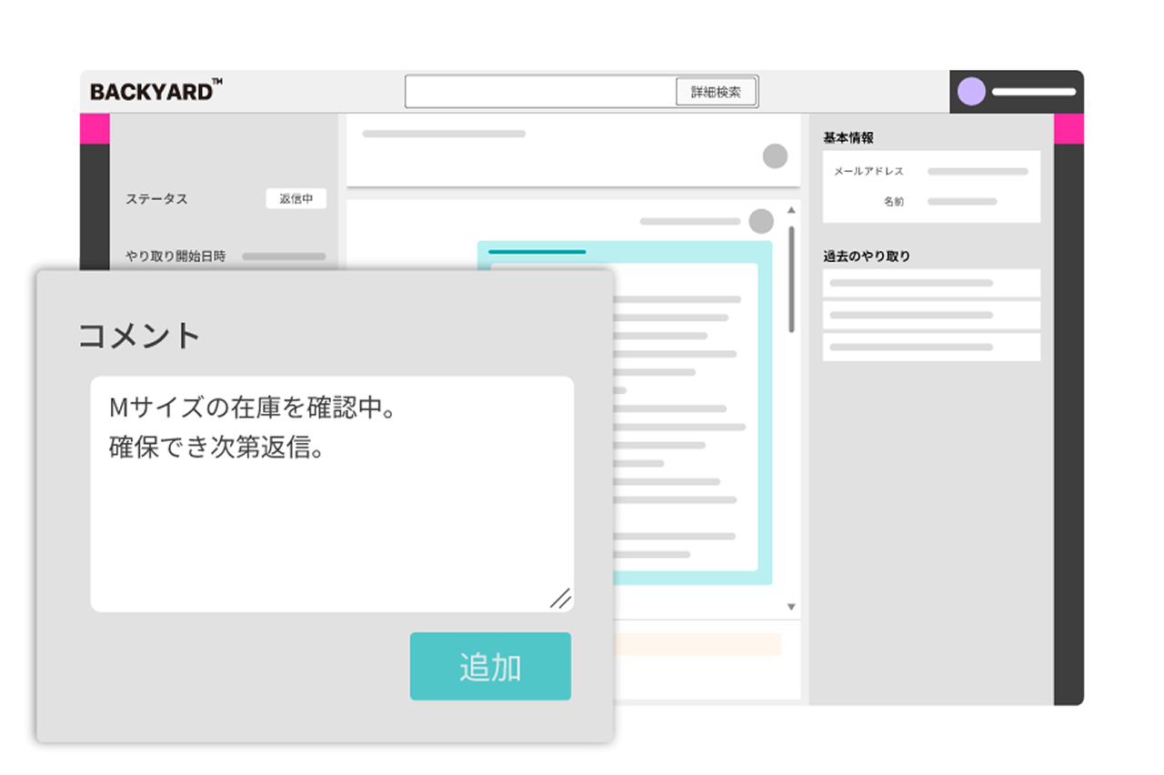 コメント機能画面